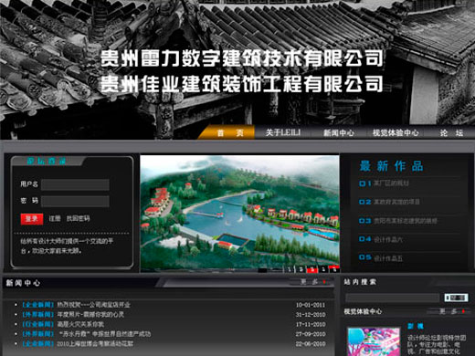 貴州雷力數(shù)字建筑技術(shù)有限公司