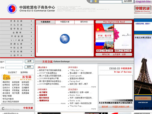 中國(guó)歐盟電子商務(wù)中心