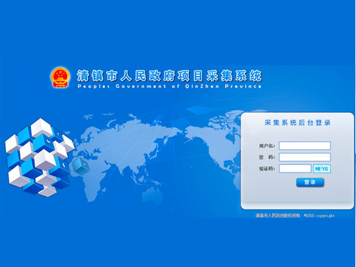 清鎮(zhèn)市發(fā)改局項目管理系統(tǒng)