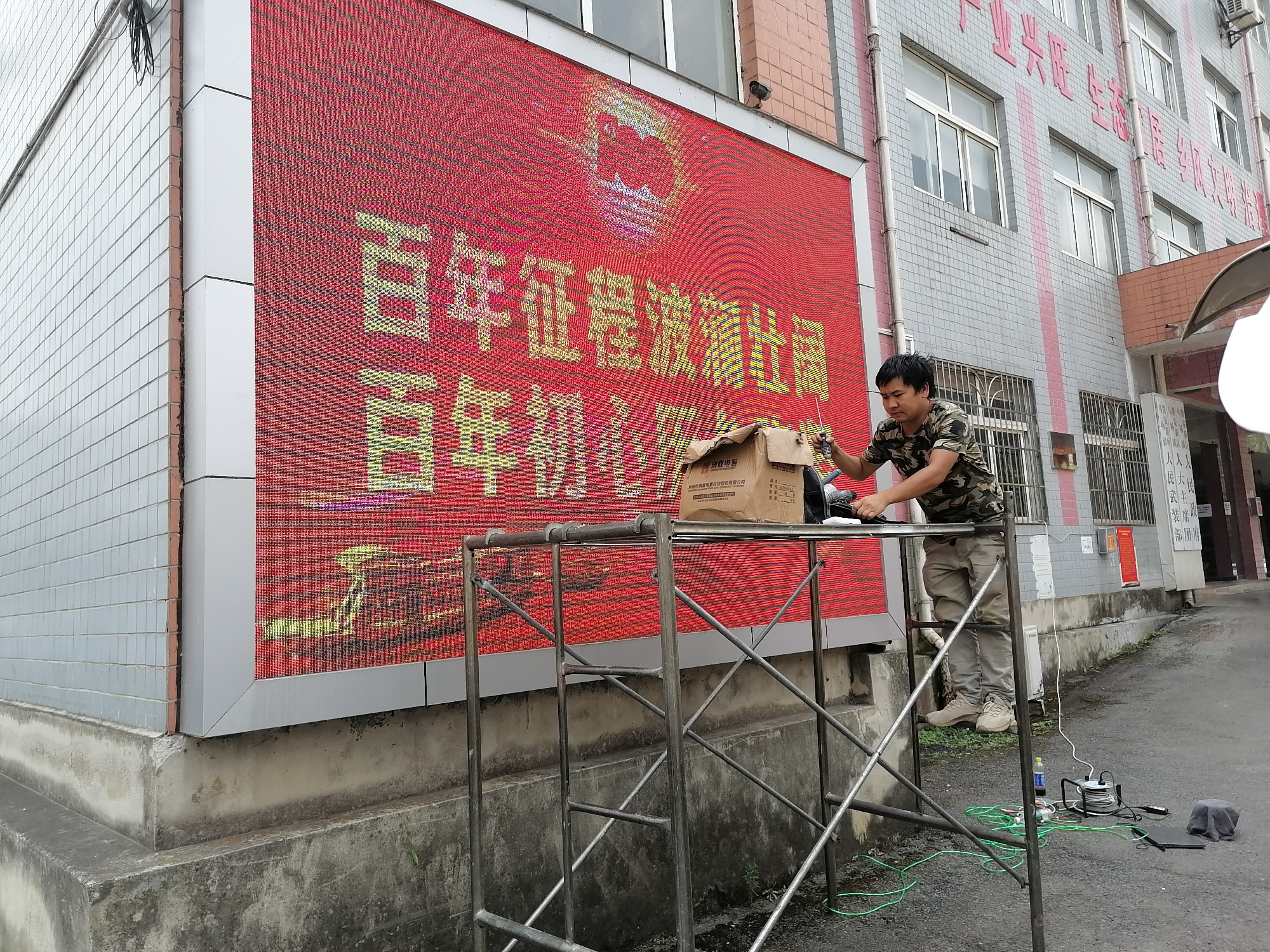 貴安新區(qū)馬場鎮(zhèn)政府戶外大屏供貨及安裝服務